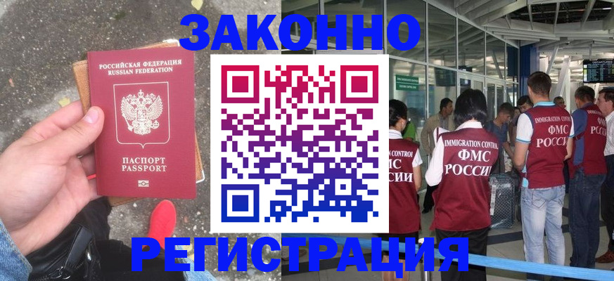 прописка штамп в Липецкая области