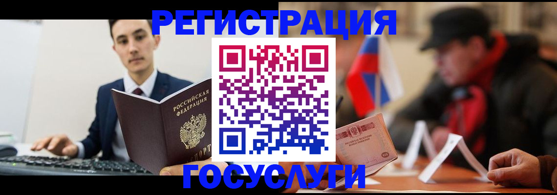 временная регистрация для школы в Липецкая области