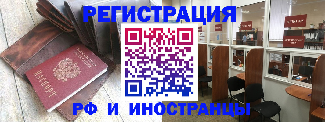 прописка от собственника в Липецкая области